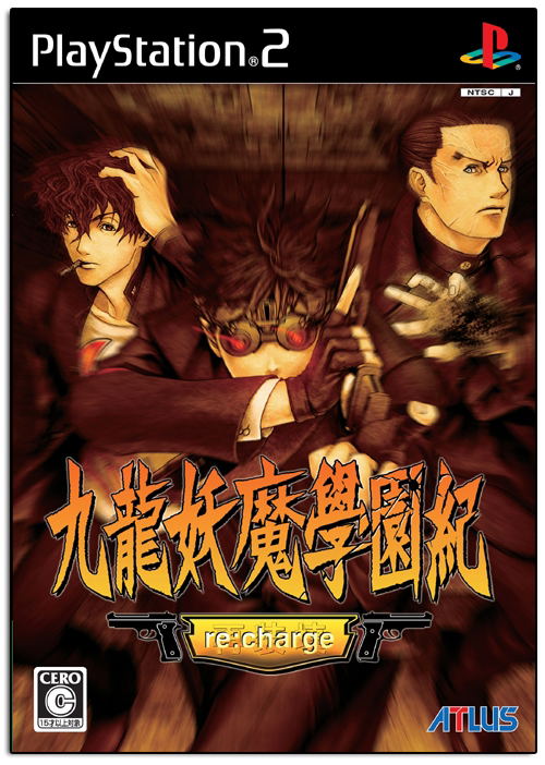 Kyuuryuu Youma Gakuenki re:charge image 1