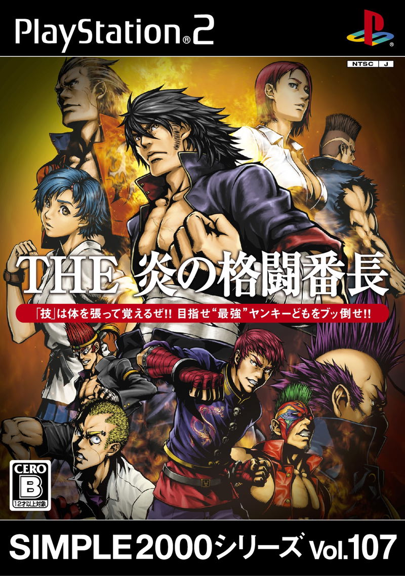 Simple 2000 Series Vol. 107: The Fire's Fighting Banchou image 1