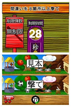 Point Blank DS image 2