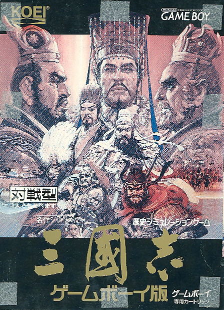 Sangokushi Game Boy Han (Best Version) image 1