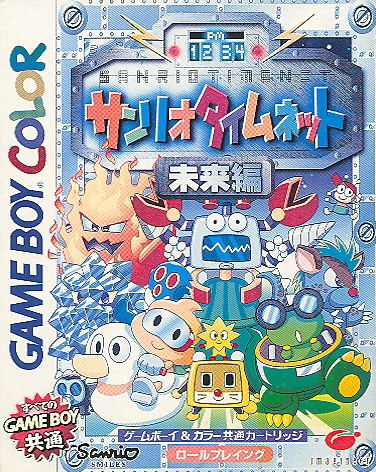 Sanrio Timenet Future — Import Game Deal