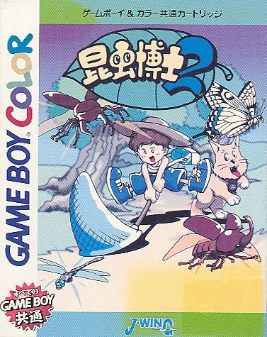 Konchuu Hakase 2 image 1
