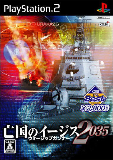 Boukoku no Aegis 2035: Warship Gunner (Koei Best) — Import Game Deal