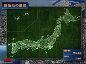 Gaika no Gouhou: Air Land Force (KOEI Selection)