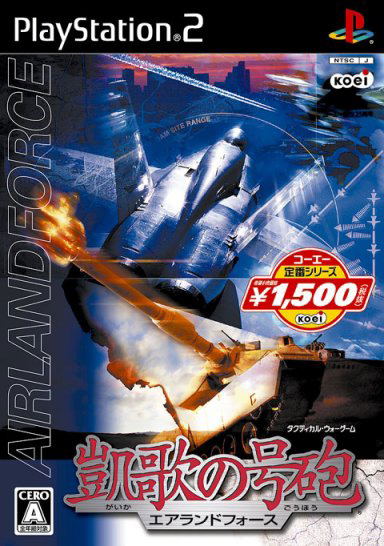 Gaika no Gouhou: Air Land Force (KOEI Selection) image 1