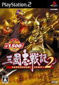Sangokushi Senki 2 (KOEI Selection) thumbnail 1