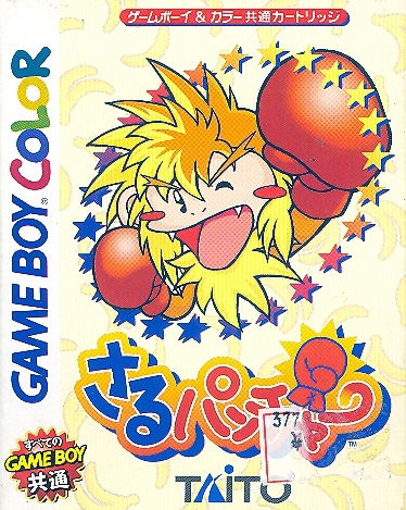 Saru Puncher image 1