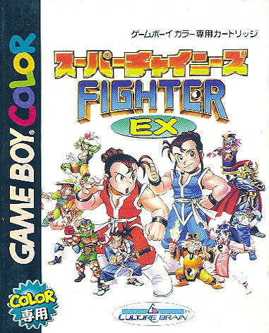 Super Chinese Fighter EX image 1