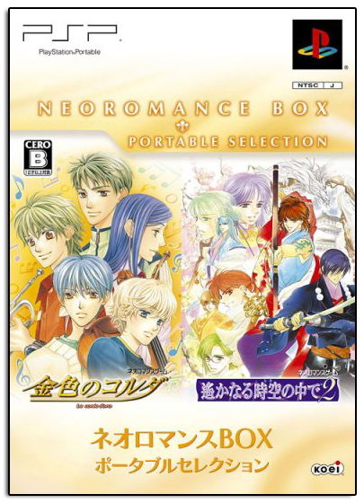 Neo Romance Box Portable Selection image 1