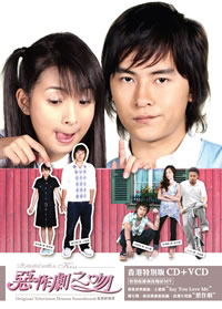 It Started With A Kiss Original TV Drama Soundtrack [HK Special Edition CD+VCD] image 1