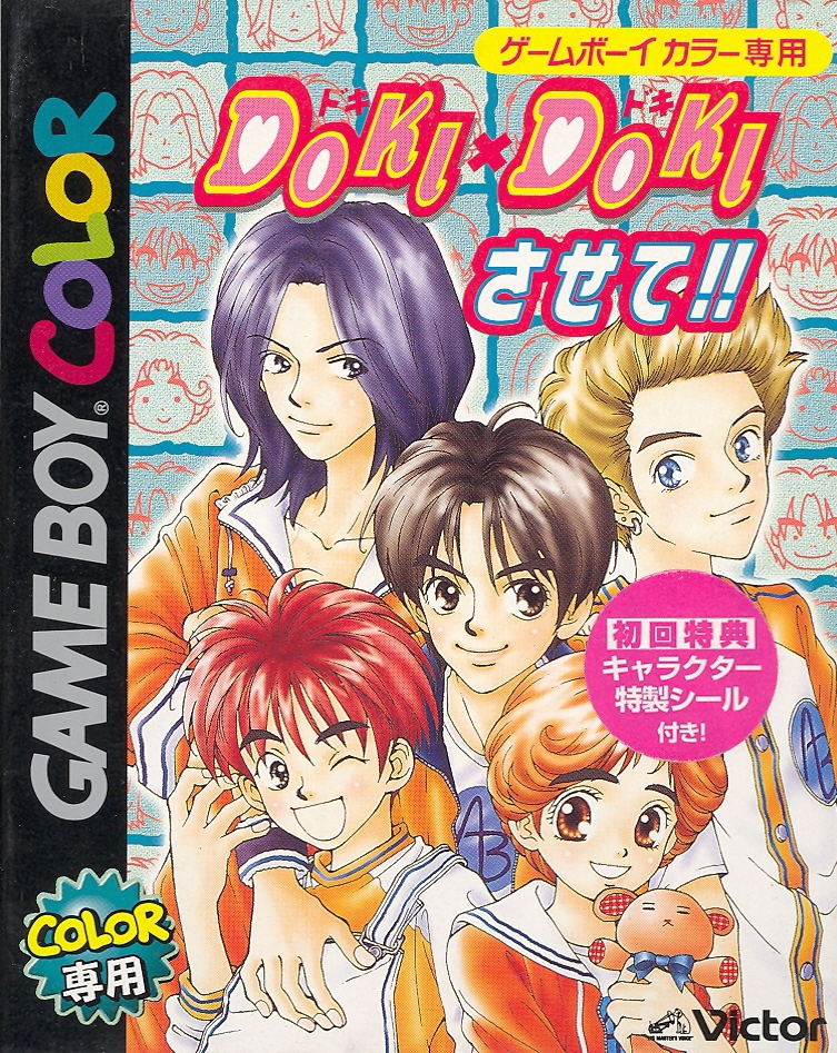 Doki Doki Sasete!! for Game Boy Color