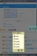 Nintendo DS Browser (NDS Version) thumbnail 6