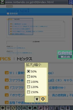 Nintendo DS Browser (NDS Version) image 6