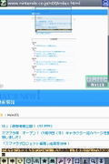 Nintendo DS Browser (NDS Version) thumbnail 7