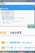 Nintendo DS Browser (NDS Version) thumbnail 8