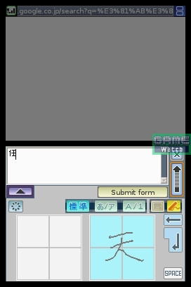 Nintendo DS Browser (NDS Version) image 11
