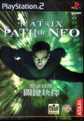 The Matrix: Path of Neo thumbnail 1