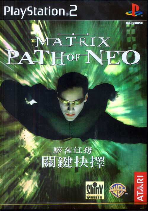 The Matrix: Path of Neo image 1