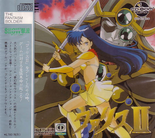 Valis II: The Fantasm Soldier image 1