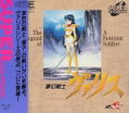 Mugen Senshi Valis: The Legend of a Fantasm Soldier thumbnail 1
