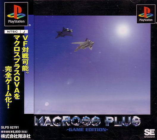 Macross Plus: Game Edition image 1