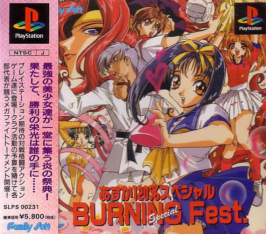 Asuka 120% Special: Burning Fest Special image 1
