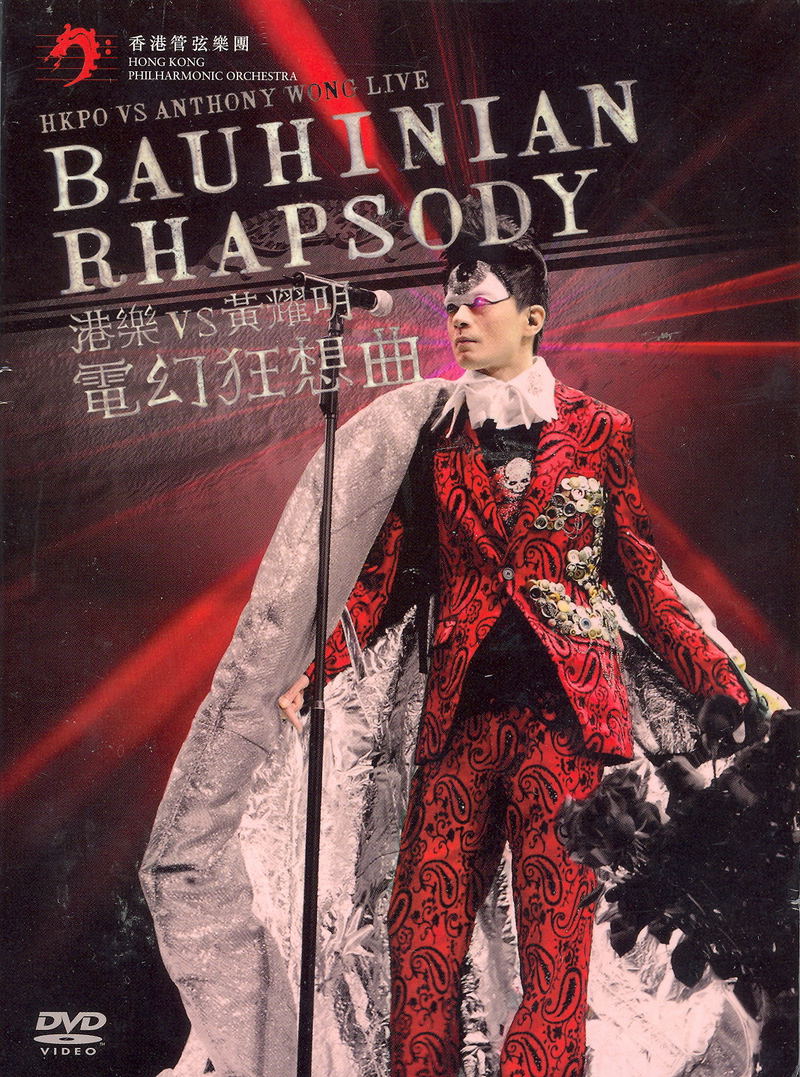 Bauhinian Rhapsody: HKPO VS Anthony Wong Live Karaoke image 1