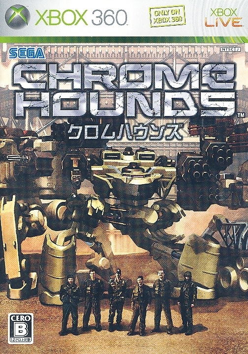 Chrome Hounds image 1