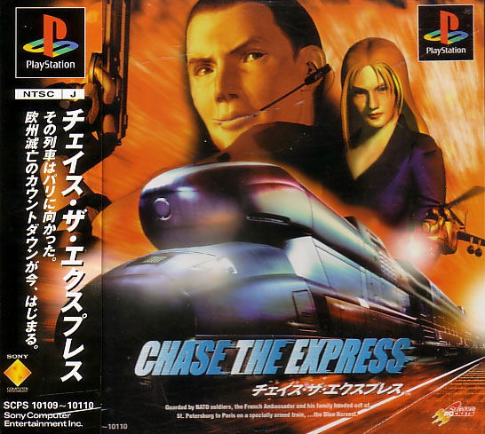 Chase the Express image 1