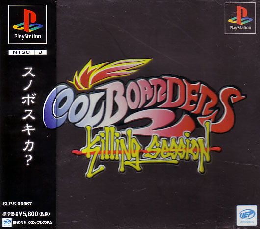 Cool Boarders 2: Killing Session image 1