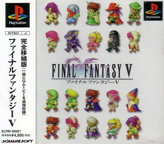 Final Fantasy V image 1
