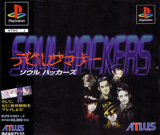 Devil Summoner: Soul Hackers for PlayStation