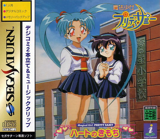 Magical Girl Pretty Samy image 1