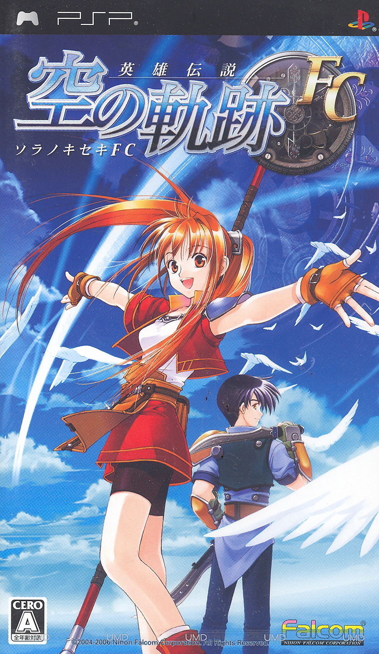 Eiyuu Densetsu: Sora no Kiseki FC image 1