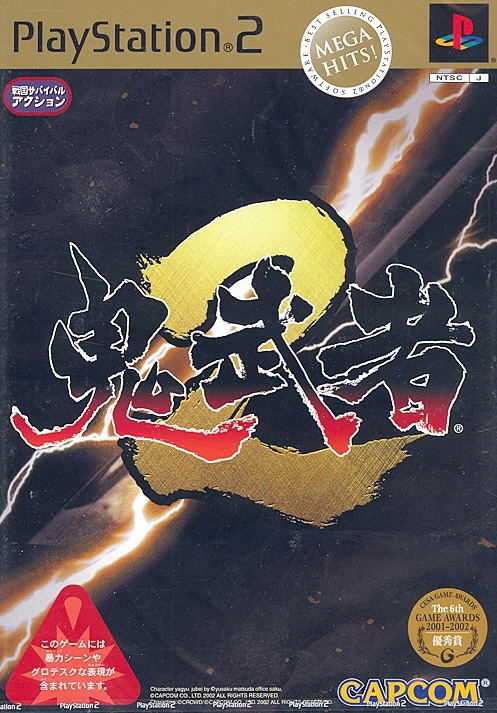 Onimusha 2 (Mega Hits!) image 1