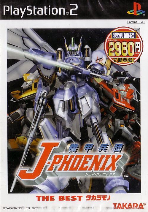 Kikou Heidan J-Phoenix (Best Takara) for PlayStation 2