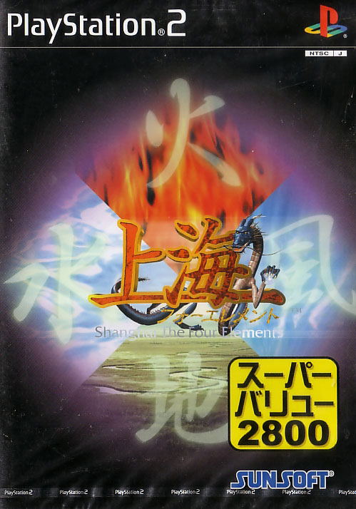 Shanghai: The Four Elements (Super Value 2800) image 1