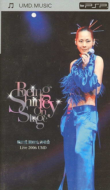 About Me - Shirley Kwan Concert Live 2006 image 1