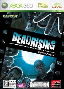 Dead Rising for Xbox360 - Main Image