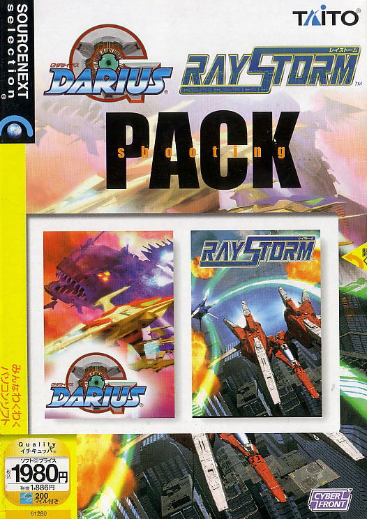 G-Darius & RayStorm Shooting Pack (Sourcenet Selection) image 1