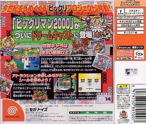 BikkuriMan 2000 Viva! Festival! image 2