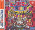 BikkuriMan 2000 Viva! Festival! thumbnail 1