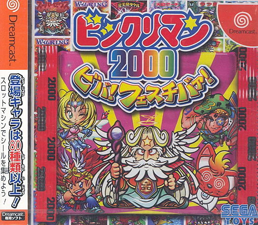 BikkuriMan 2000 Viva! Festival! image 1
