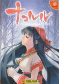 Nakoruru: Ano Hito Kara no Okurimono thumbnail 4