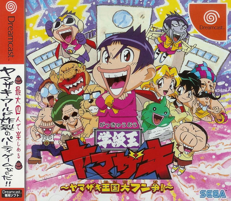 Gakkyuu O Yamazaki image 1