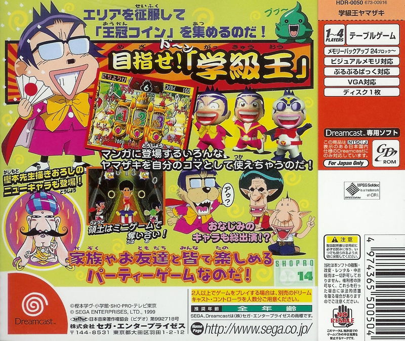 Gakkyuu O Yamazaki image 2