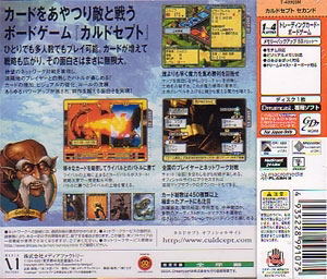 Culdcept Second image 2