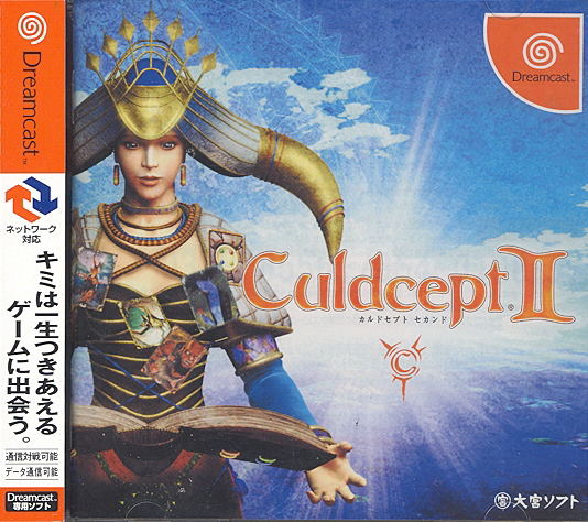 Culdcept Second image 1