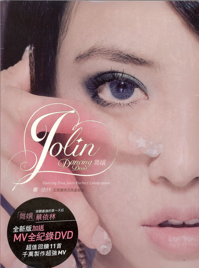 Dancing Diva [Perfect Celebration Edition CD+DVD] image 1