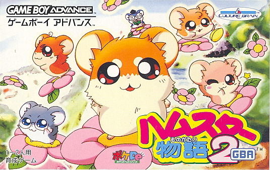 Hamster Monogatari 2 GBA image 1